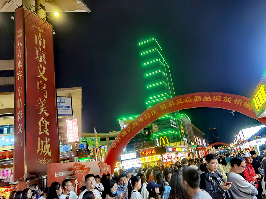 南京夜市咖位排行