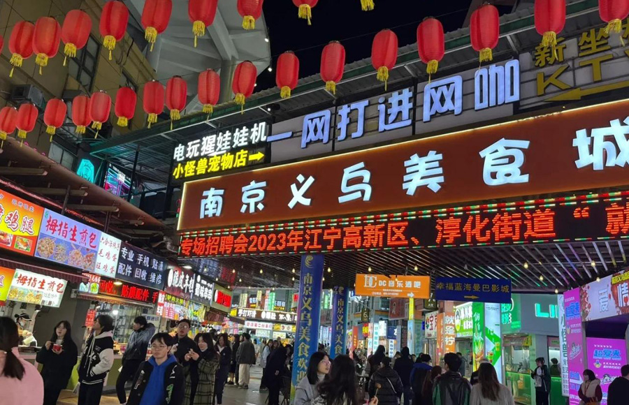 五一游乐最佳选择当然在义乌美食城！
